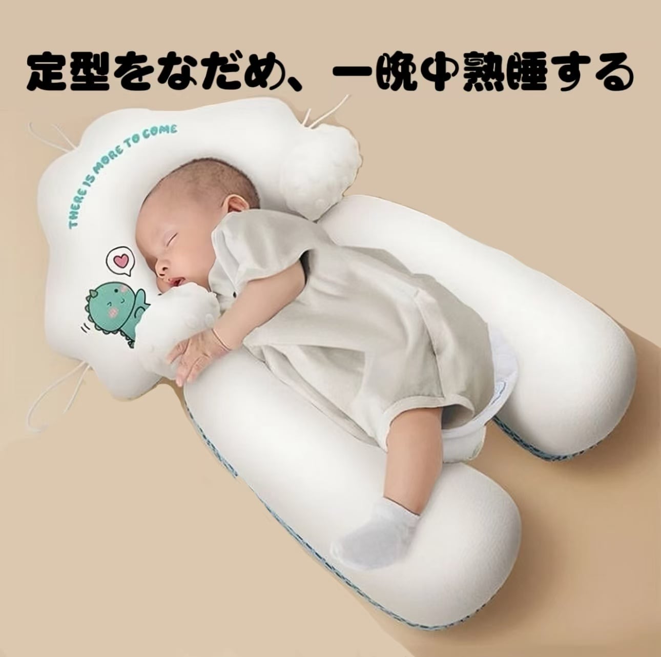 【赤ちゃんの頭の形矯正】天使のまくら 赤ちゃんの形の枕 頭の形を矯正する整形外科 0-1歳児用通気性赤ちゃん