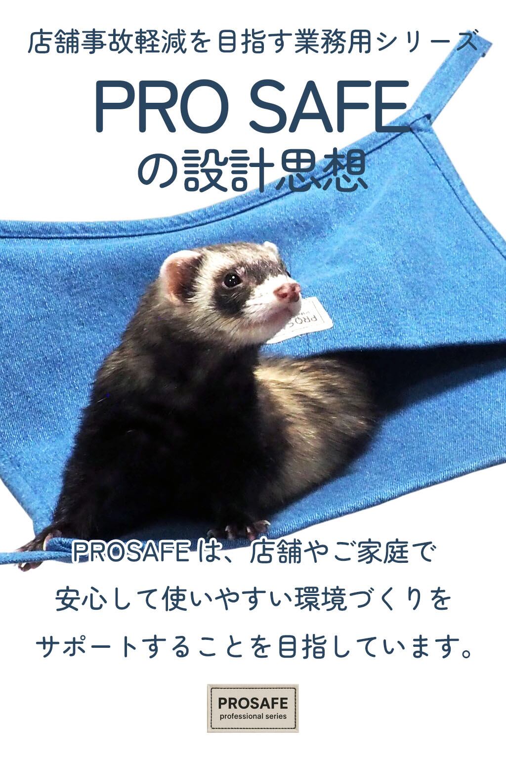【フェレット用品】【PRO SAFE】フェレットハンモック　デニム/ナチュラル/グレー