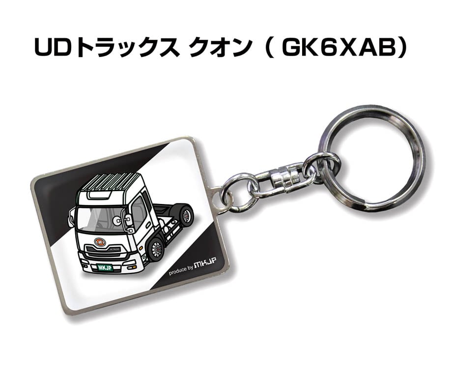 キーホルダー 外車 UDトラックス クオン GK6XAB【受注生産】 | mkjp