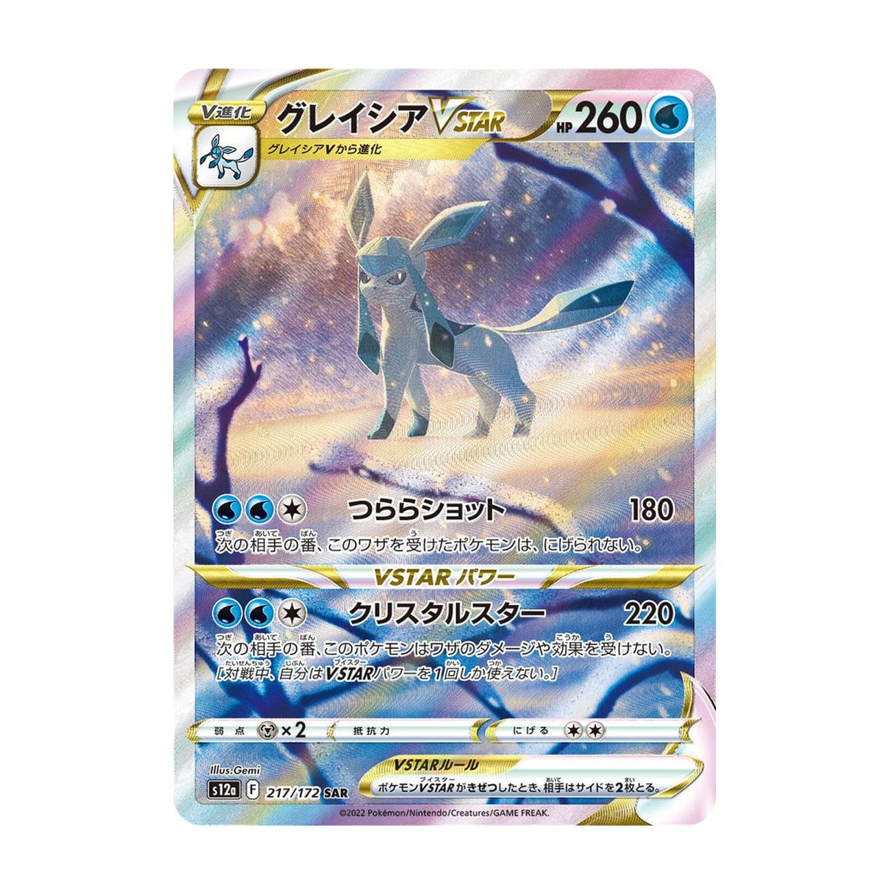 【ポケモンカード】絶版！クリムガン　CHR クリムガン CHR Vmaxクライマックス ポケカの通販 なんすで