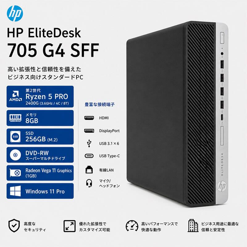 Windows11 第8世代CPU 高速SSD使用 ☆ HP ProDesk 400 G5 SFF Core i5