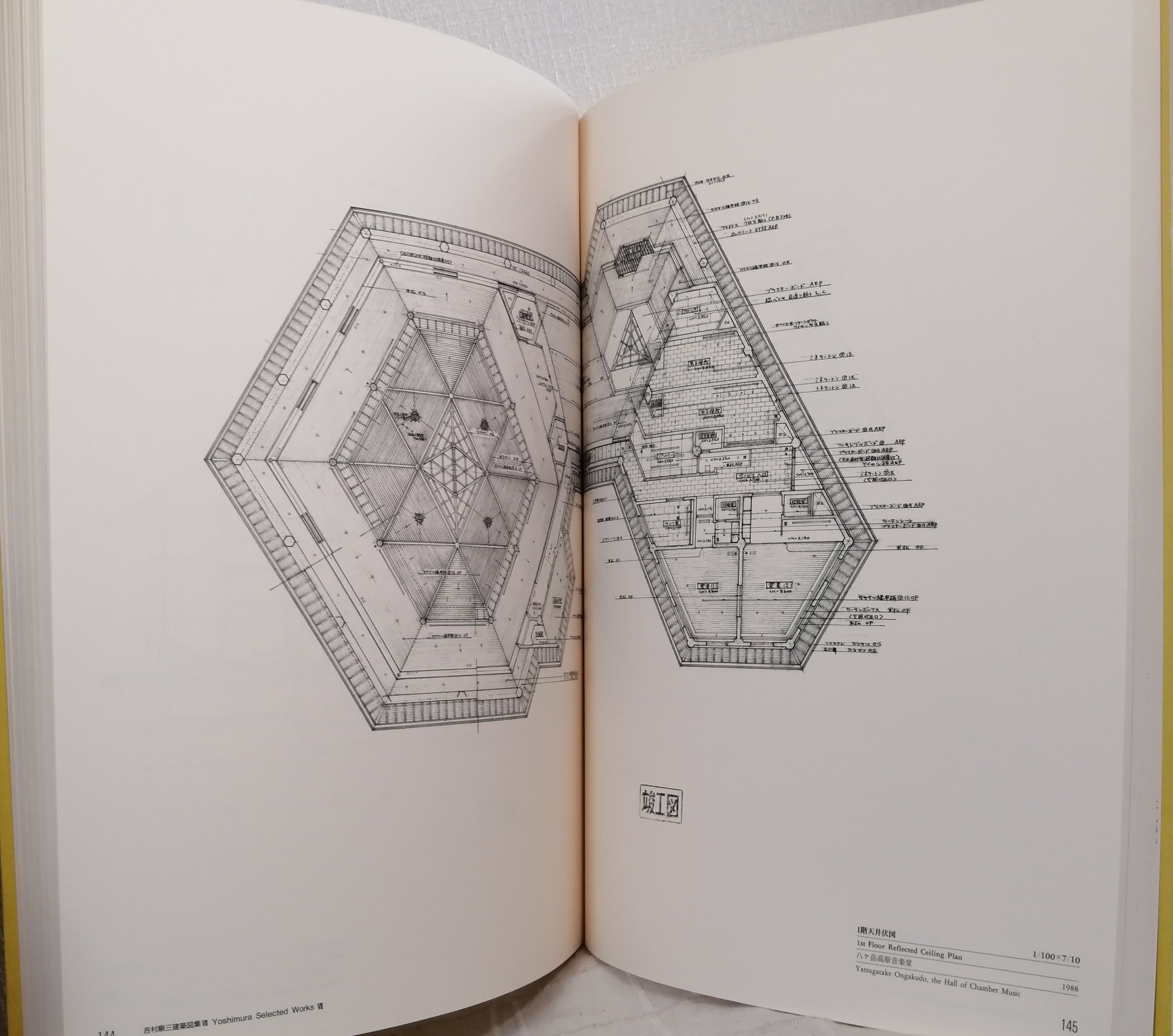 吉村順三建築図集Yoshimuraselectedworks 全7巻補遺全8冊 吉村順三建築図集 Yoshimura selected works 全7巻揃+補遺 全8