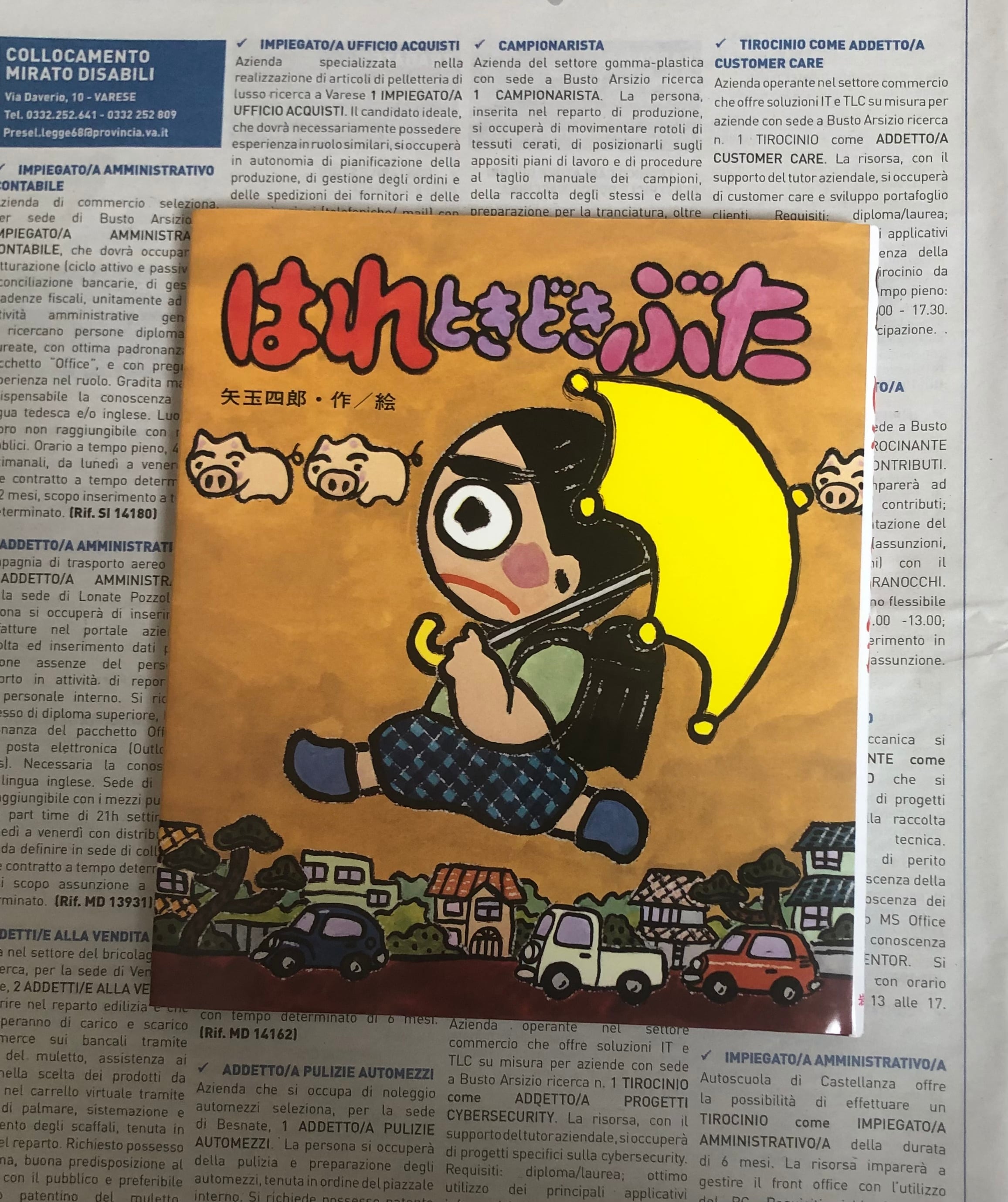 絵本ホテル】もこもこちゃん (日本の絵本) | イタリア 絵本 Cerbiatto