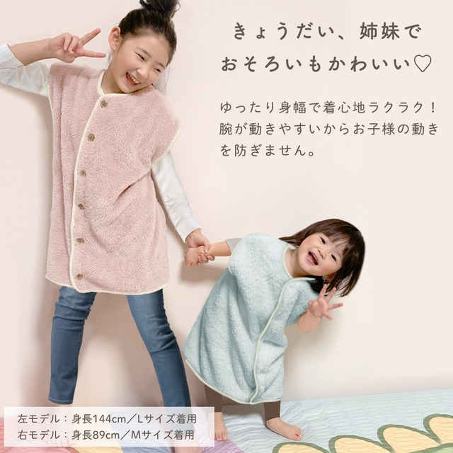 【宅配便】スリーパー キッズ 着る毛布 子供用 もこもこ ルームウェア 冬 あたたかい ふわふわ 静電気防止 洗える パジャマ   dw016 ws