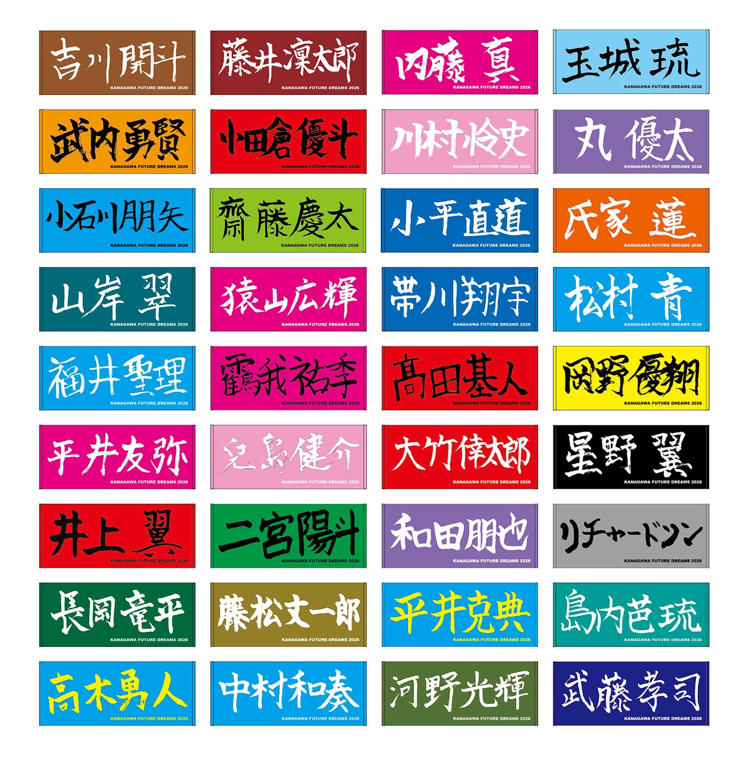 受注生産】2026選手直筆プロデュースタオル | 神奈川フューチャー