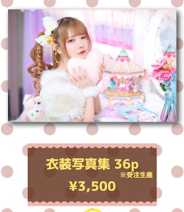 眠岸ぷりん 2025 生誕 グッズ まとめ｜タレントグッズ 