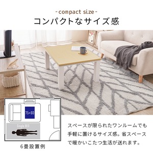 【組立式】カジュアルコタツ こたつテーブル ローテーブル リビングテーブル 一人暮らし コンパクトサイズ 幅75cm