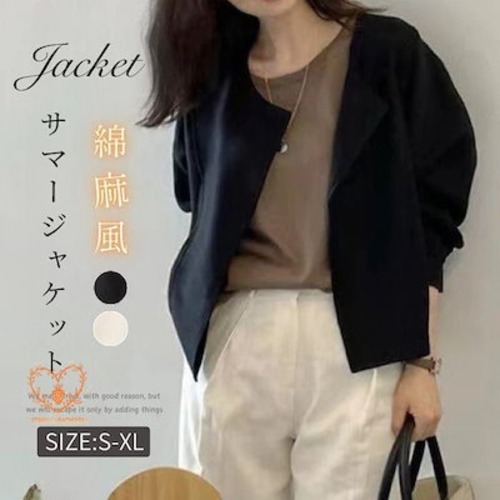 ジャケット レディース ノーカラージャケット 春 夏 秋 綿麻風 長袖 七分袖 無地 羽織り UVカット カーディガン サマージャケット カーディガン アウター
