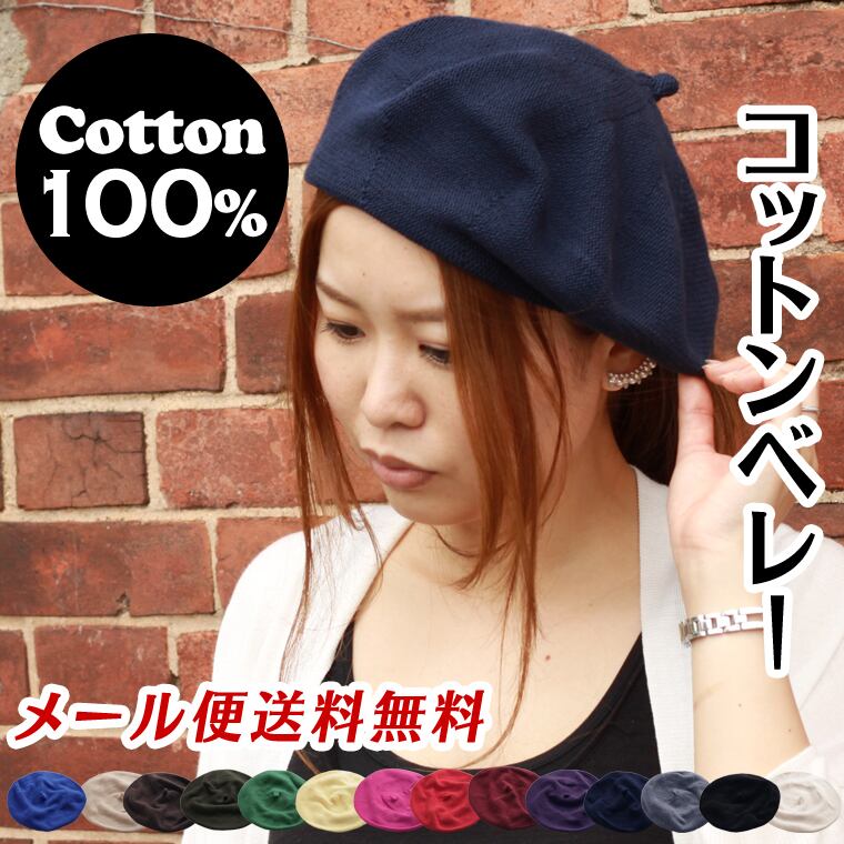 Rude Gallery Black Rebel ベレー帽 ルードギャラリー RUDE GALLERY Black Rebel ウール ベレー 帽子 日本製