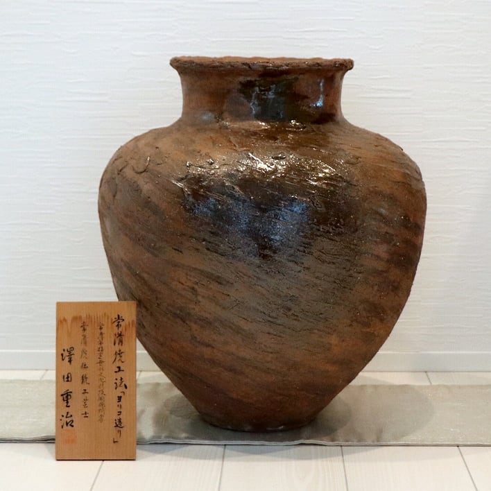 常滑焼　澤田重治作　ヨリコ造り　壷　大壷　重さ約9.8kg　共箱　NR5688C