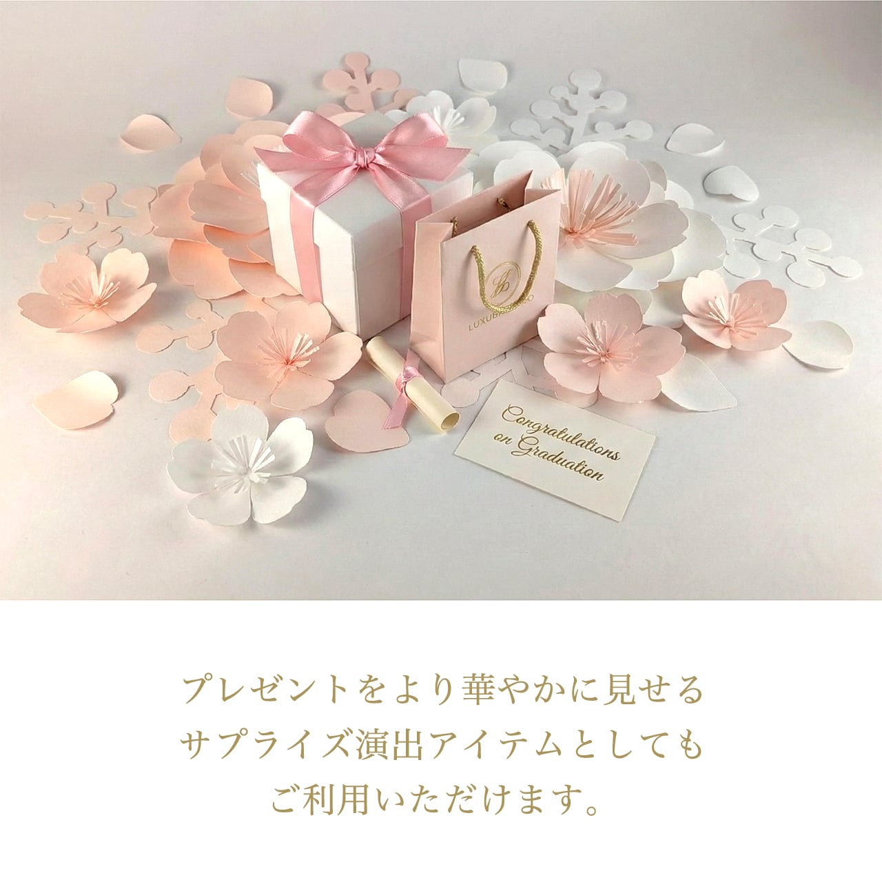桜のペーパーフラワー（小輪・10点）DIYキット | HAPPY BIRTHDAY