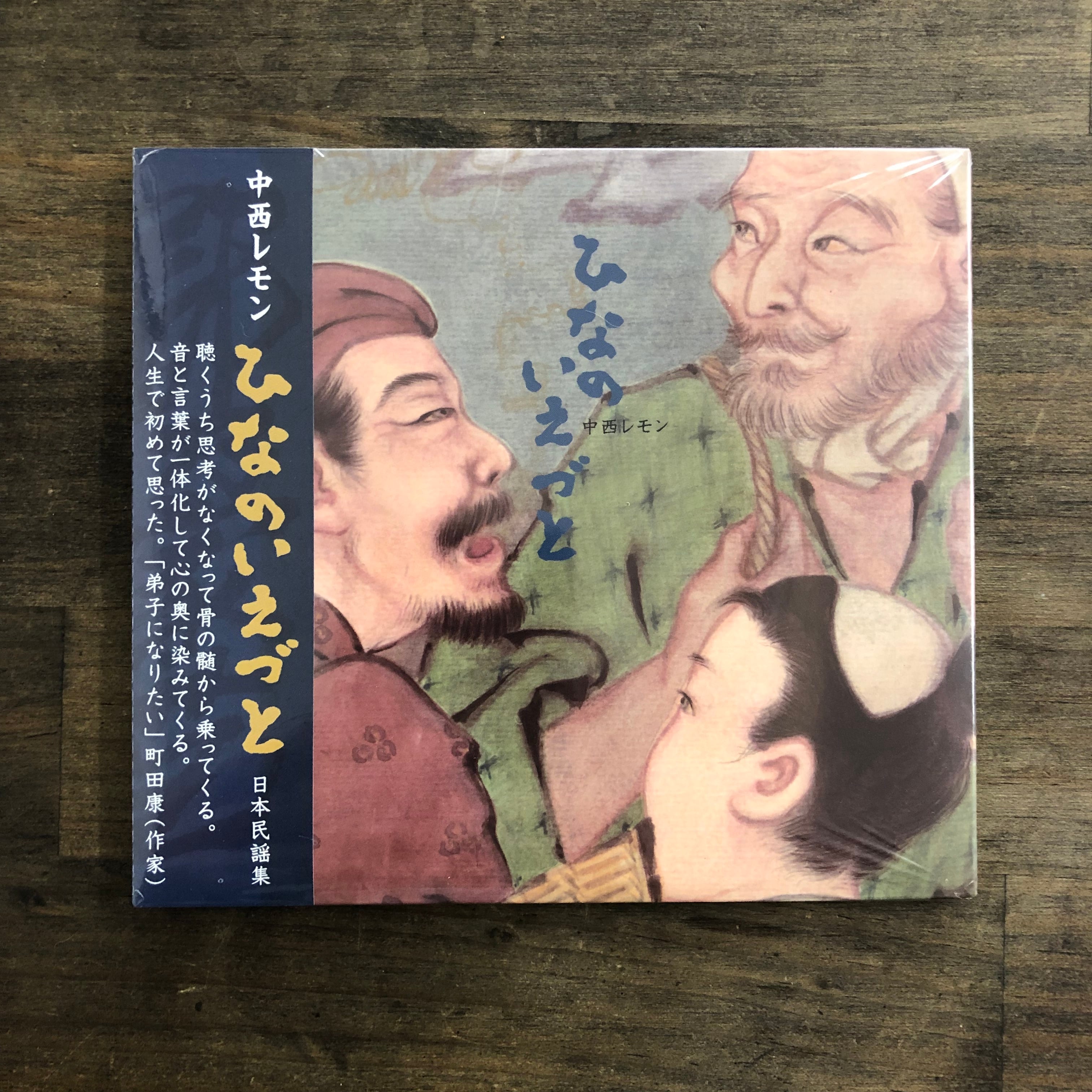 トーマス・ベルンハルト / 破滅者 | tarahumara