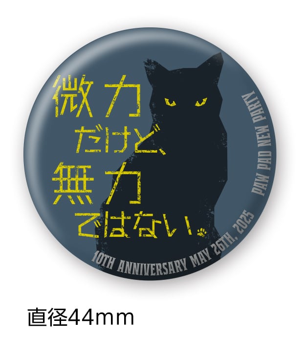 最終値下げ！！ ブラナイ 缶バッジ 戦刻ナイトブラッド』ポーチ&缶バッジセット -毛利軍-｜エビテン