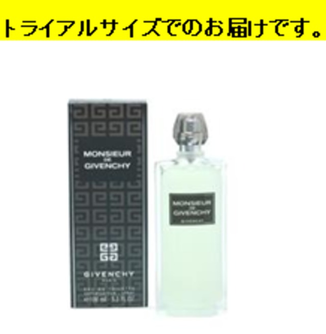ジバンシイ ムッシュドジバンシイ 香水 量り売り 4mlアトマイザー入 フレグランスハウス 香水館 ジバンシイ ムッシュドジバンシイ 香水 量り売り 4mlアトマイザー入 フレグランスハウス 香水館