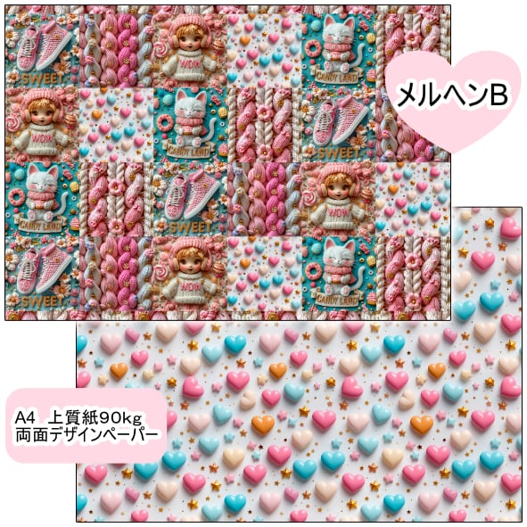 D-455】mint様 デザインペーパー 【D-455】mint様 デザインペーパー