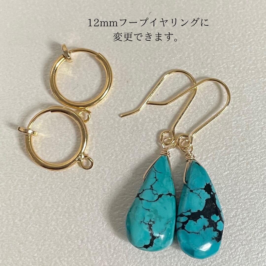 天然石ピアス ターコイズ 14kgf 112-1樹脂ピアスも可能 | irie_