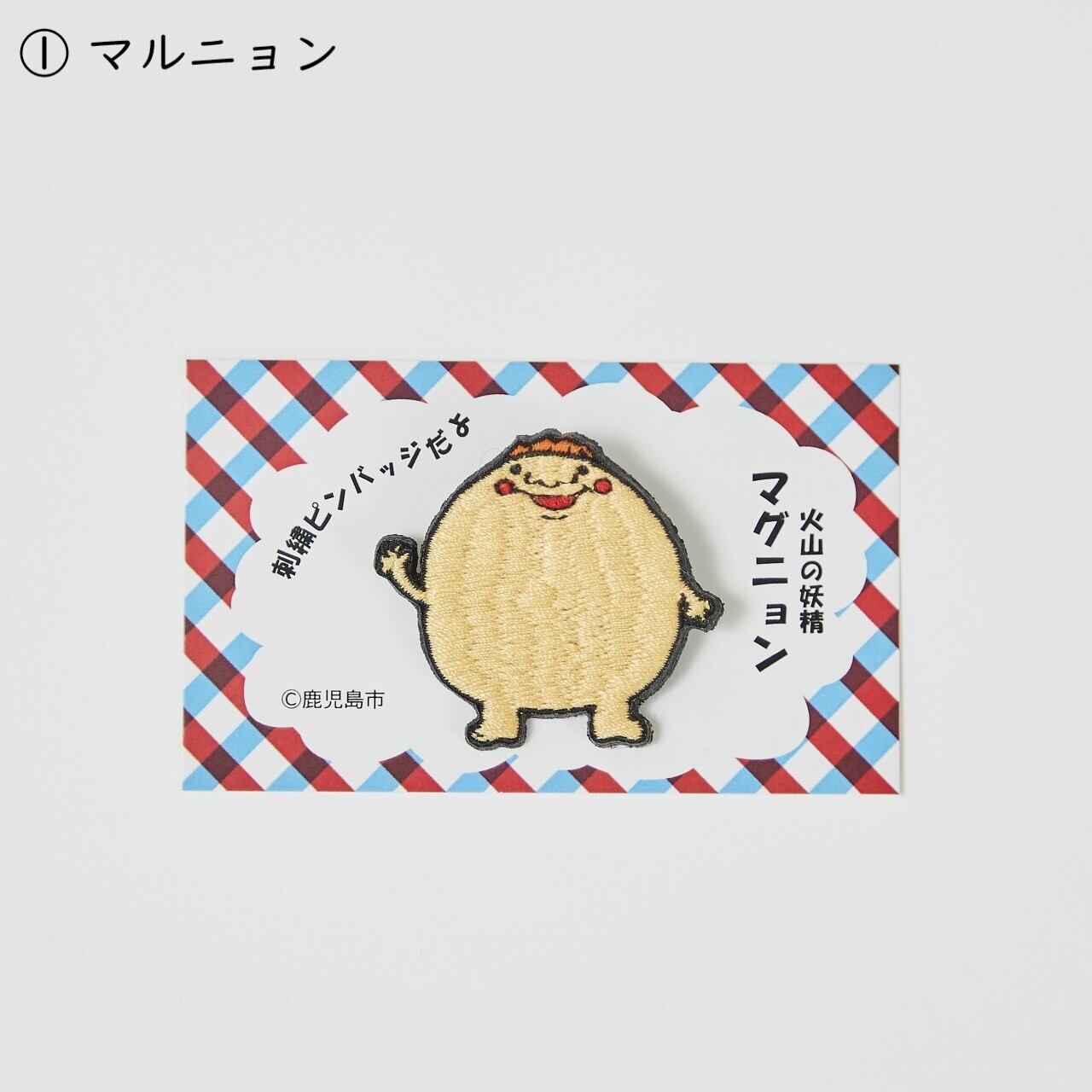 マグニョン刺繍ピンバッジ » | Apparel Creation M4210