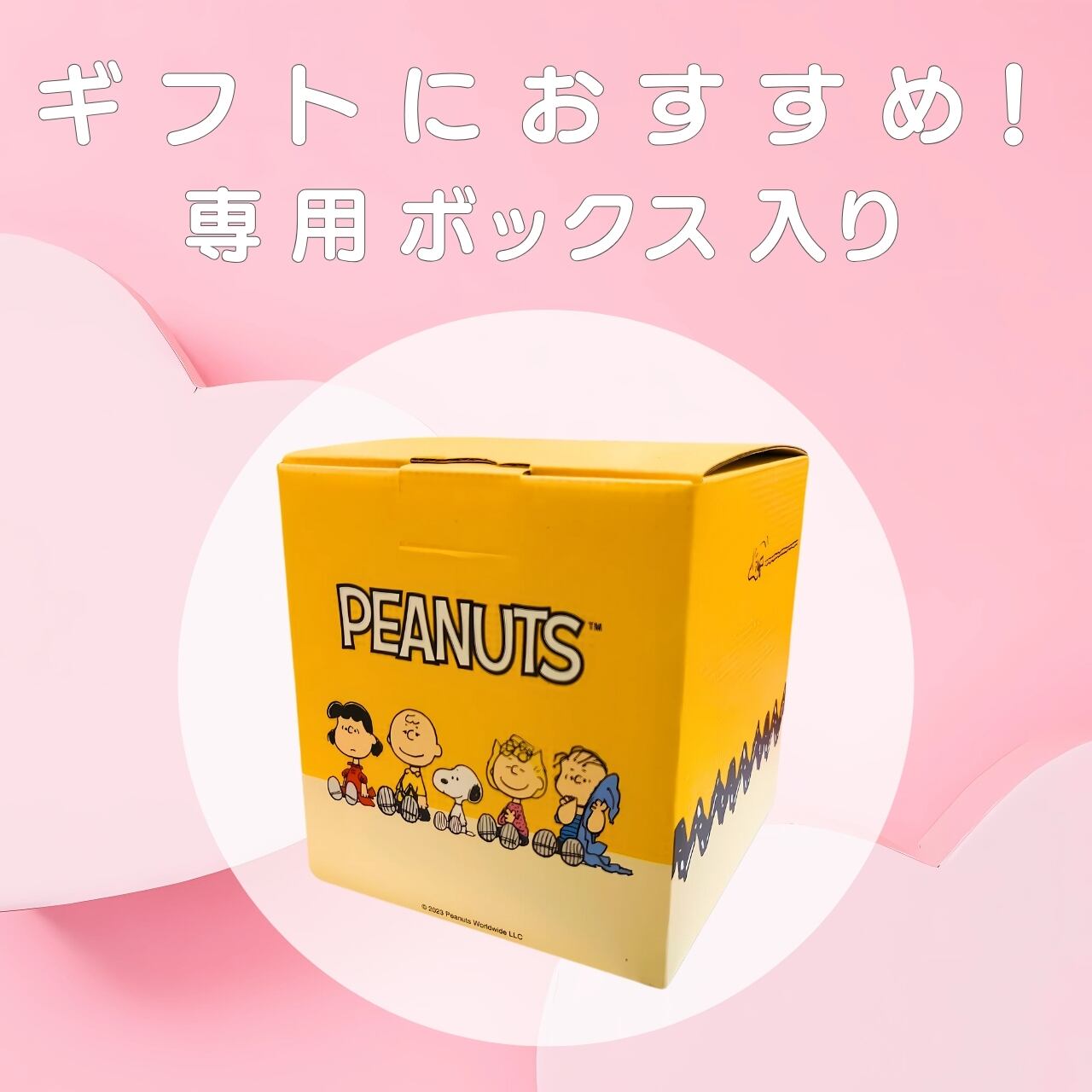 GOODGLAS 「PEANUTS」スヌーピー チャーリーブラウン グラス チャーリーブラウン（ハッピー） | グッドグラスジャパン