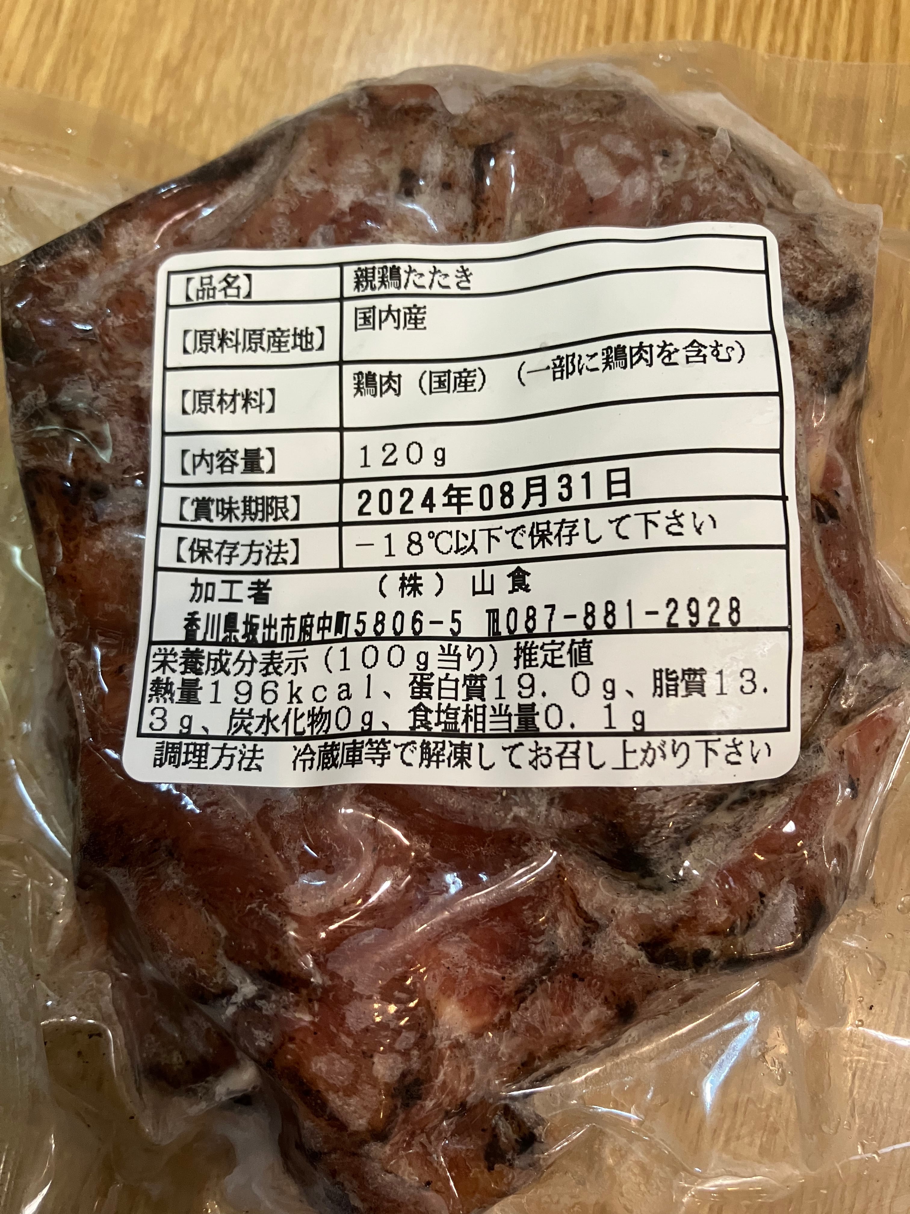 冷凍食品☆『讃岐姫っこどり親鶏ももたたき 120g』解凍のみで食べられ