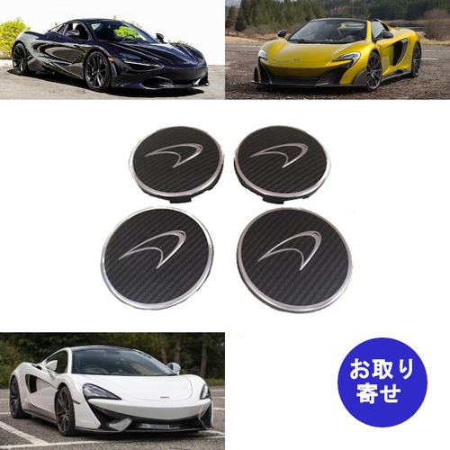 純正 ホイールキャップ ハブキャップ カーボンファイバー McLaren 540 570GT 570 675LT 720S マクラーレン