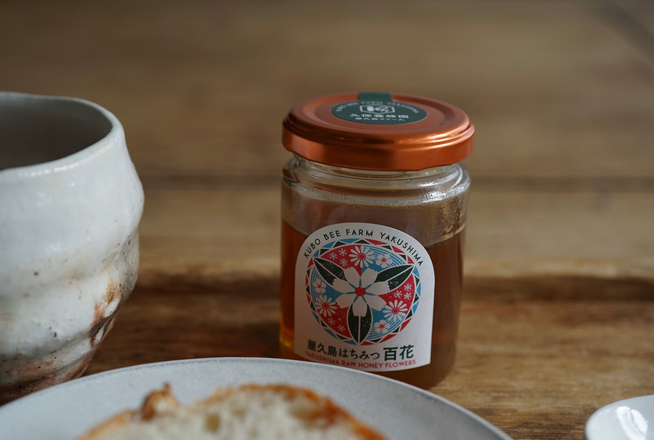 屋久島はちみつ 百花