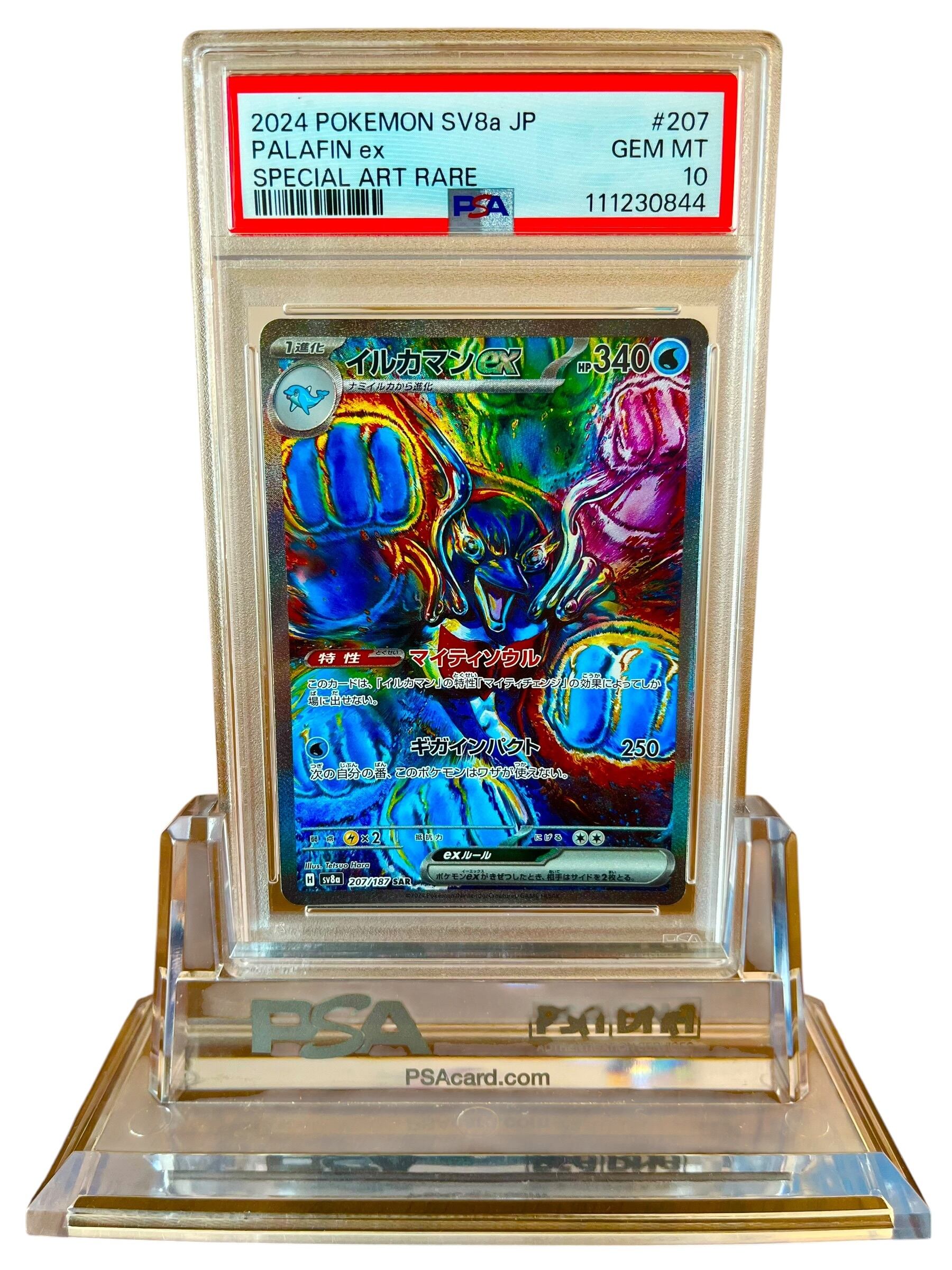 PSA10】イルカマンex SAR (SV8a 207/187) ポケモンカード 鑑定品 | PAY ID