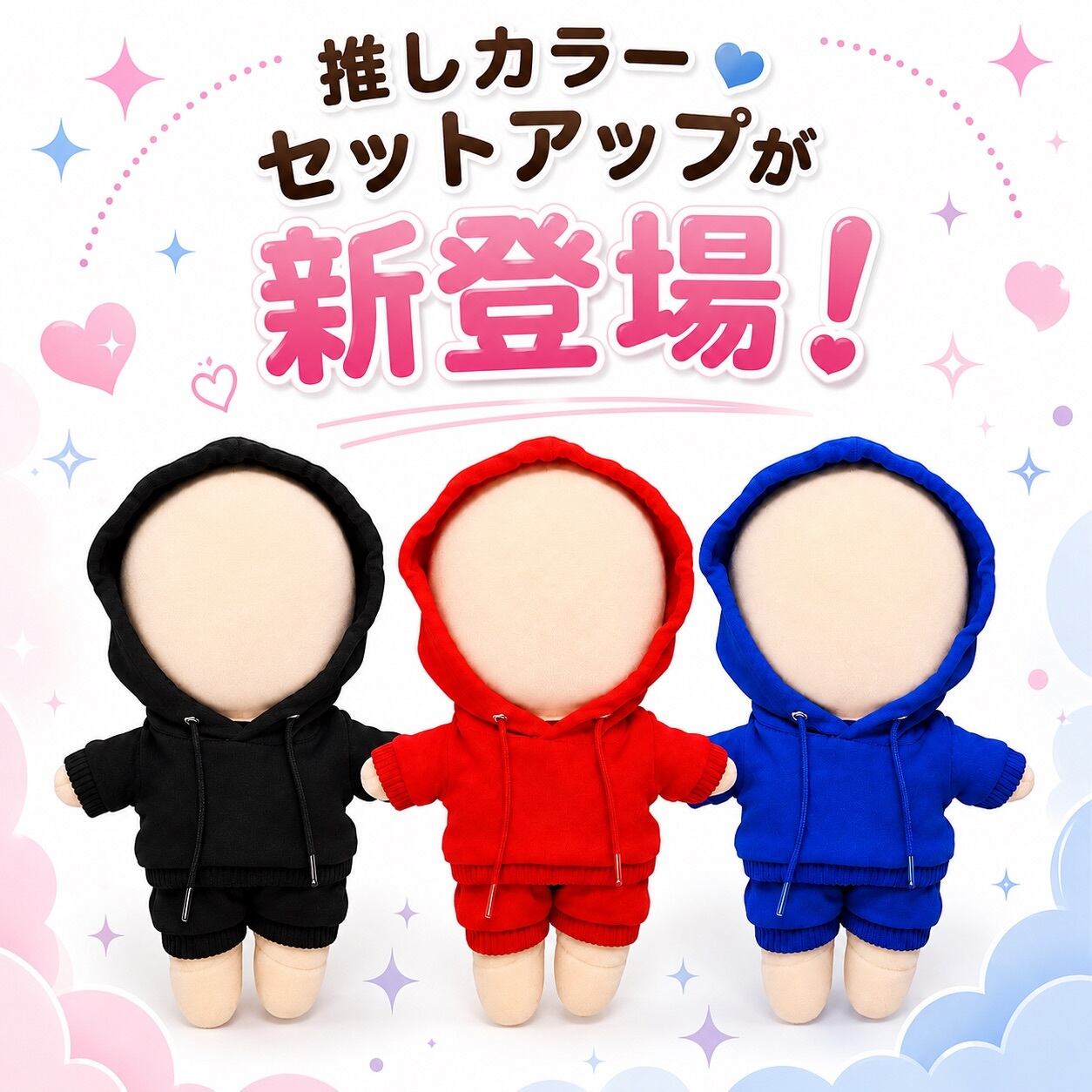 15cm】 ぬい服 おしゃれ 推しカラー セットアップ 服 8色 アイドル