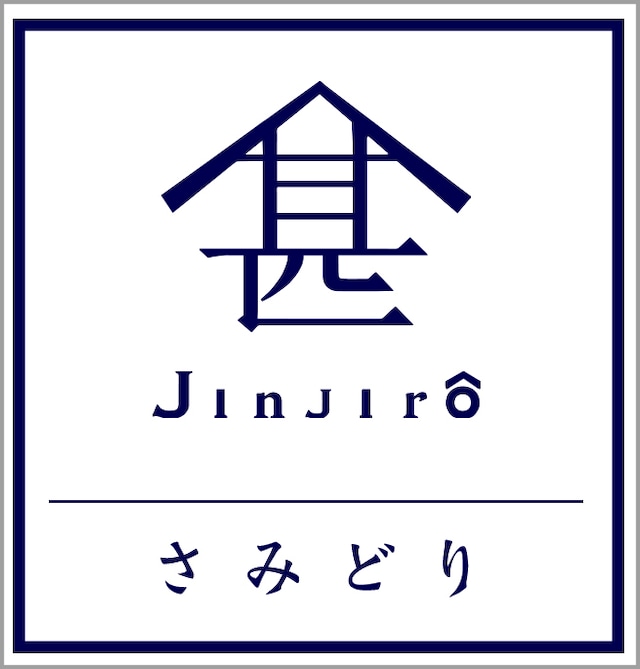 [40g(8g5袋)]本簀(ほんず)抹茶 さみどり