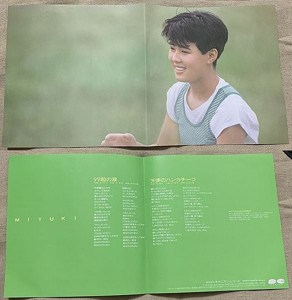☆井森美幸 / 99粒の涙 | soul respect records