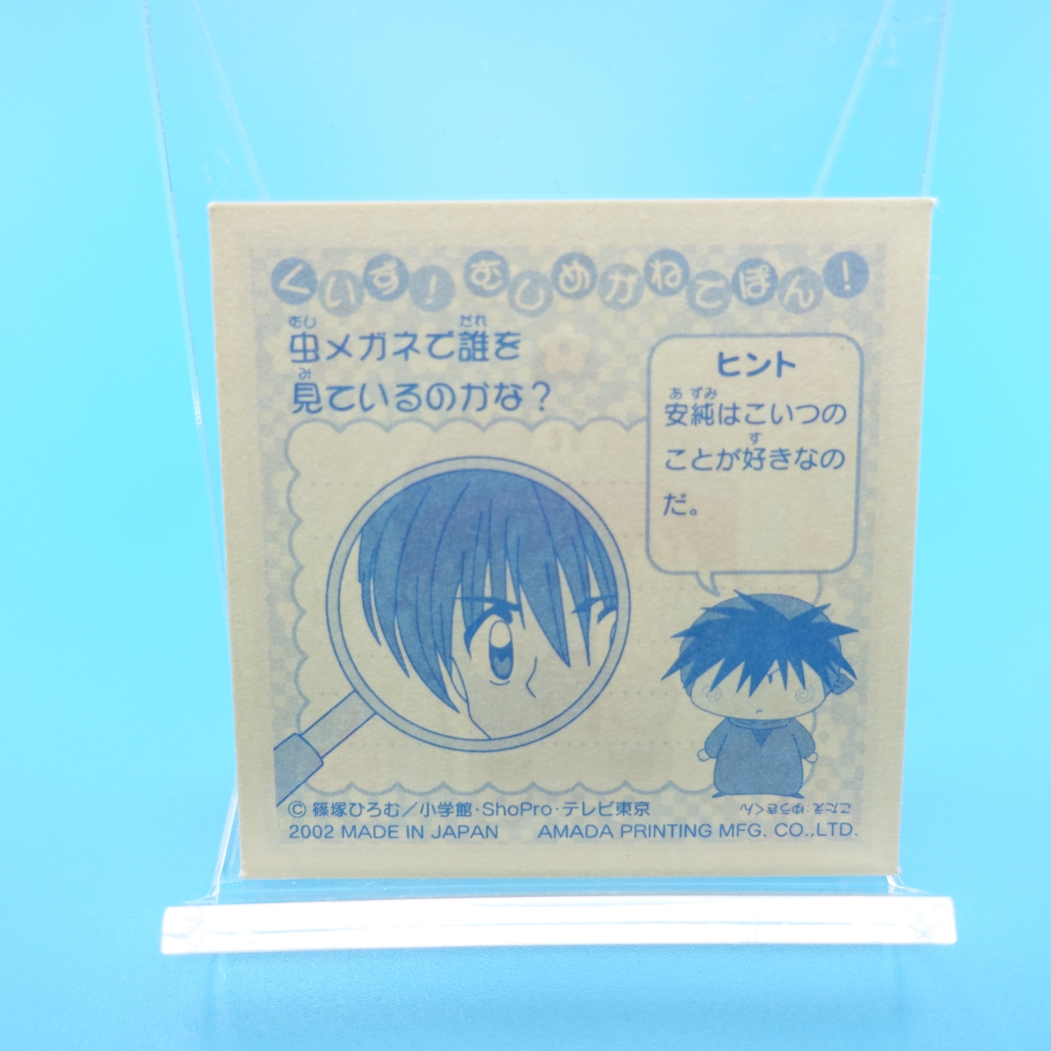 NO.36 ミルモでポン！シールコレクション | ぱられるわ〜るど