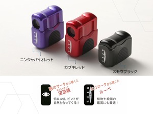 SEEK SPL ニンジャバイオレット（単眼鏡）
