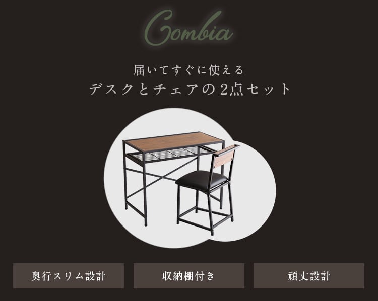 2カラー【ウォールナット】ヴィンテージ風コンパクトデスク＆チェア