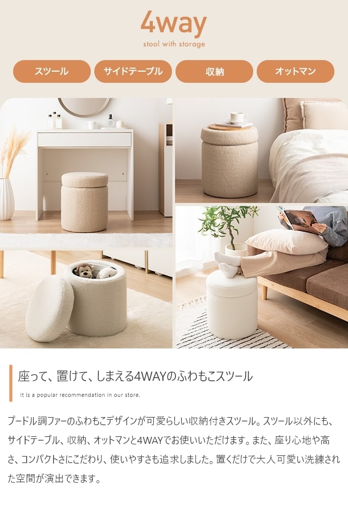 収納付き スツール 4WAY サイドテーブル | FIGARO