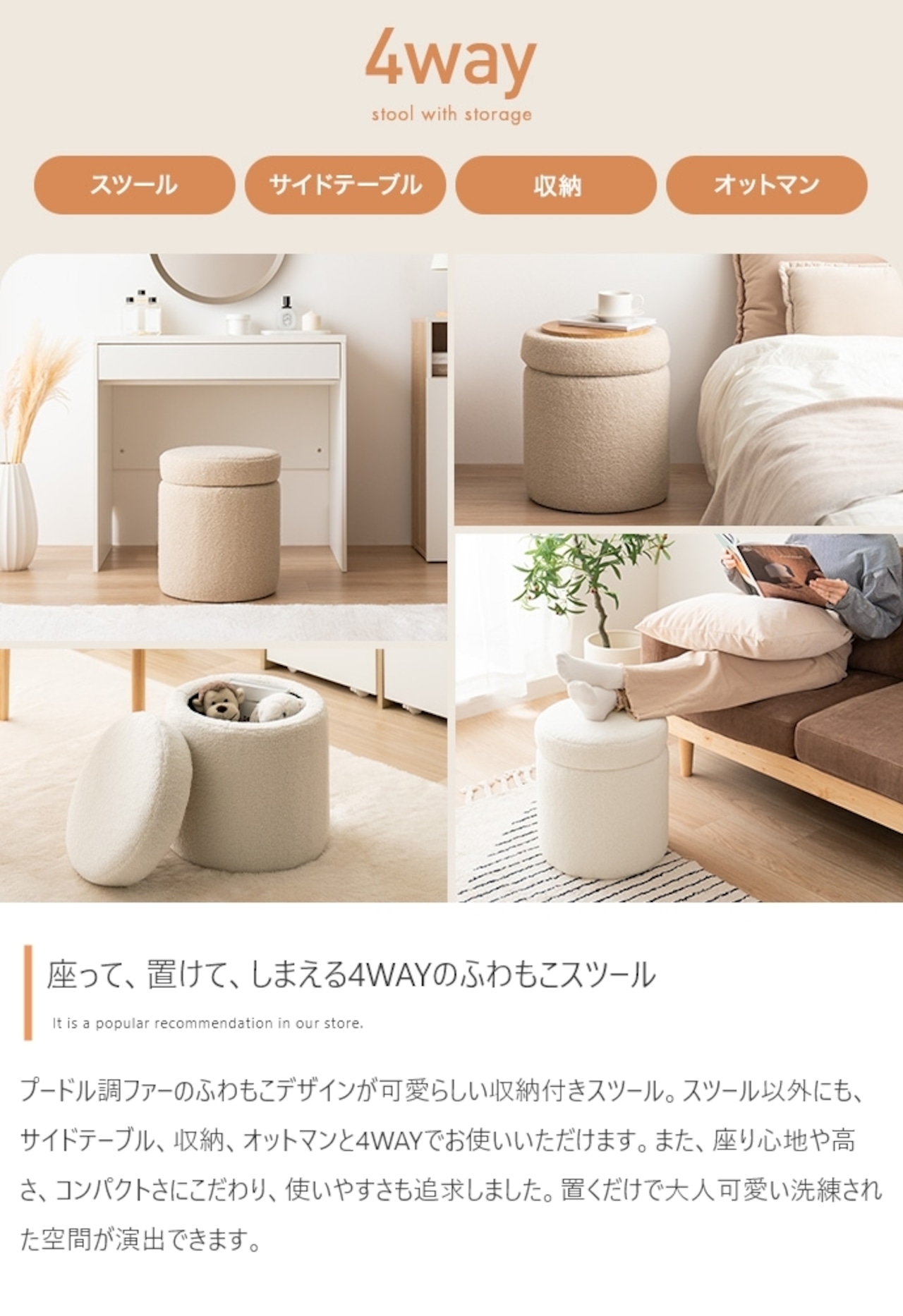 収納付き スツール 4WAY サイドテーブル