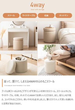 収納付き スツール 4WAY サイドテーブル