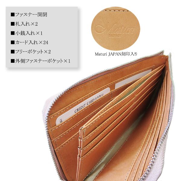 Maturi ステンドグラスレザー 牛革 クロコ型押し L字ファスナー 長財布