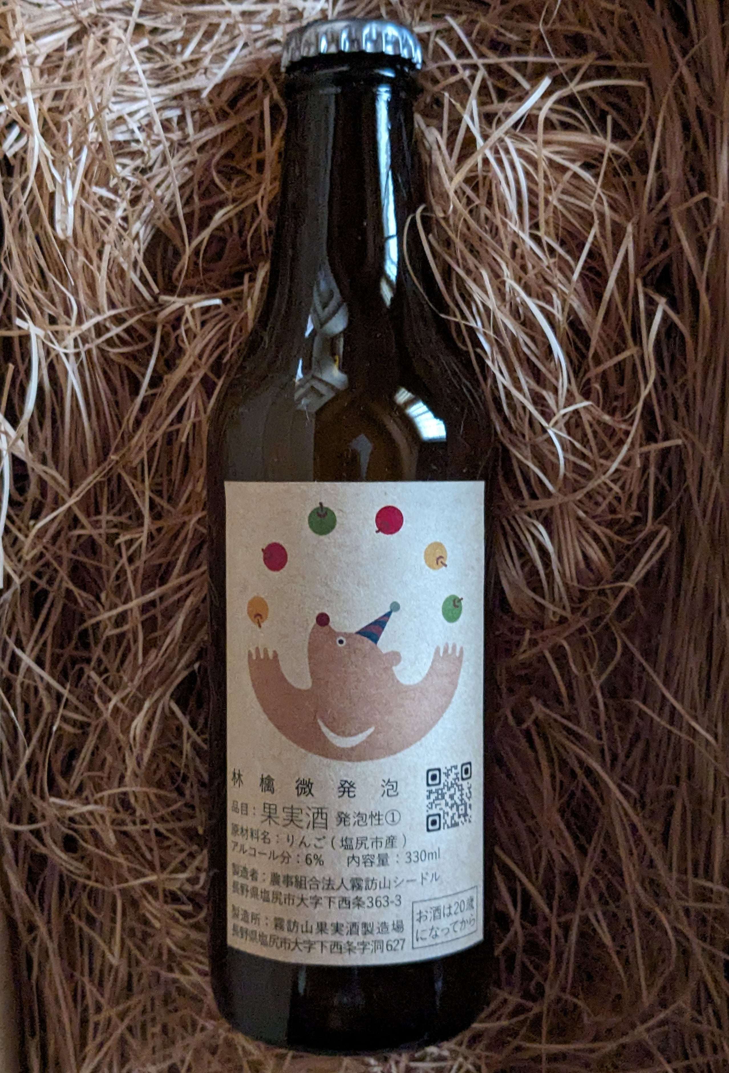 林檎微発泡 330ml | 霧訪山シードル直営ショップ