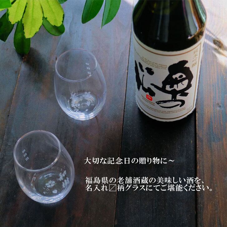 名入れ 日本酒 ギフト【 純米吟醸 奥の松 720ml 名入れ マス柄目盛り付 グラス 2個セット 】日本酒 還暦祝い 退職祝い 名入れ 名前入り お酒 酒 ギフト 彫刻 プレゼント お歳暮 クリスマス 父の日 成人祝い 還暦祝い 古希 名入れ彫刻 誕生日 贈り物