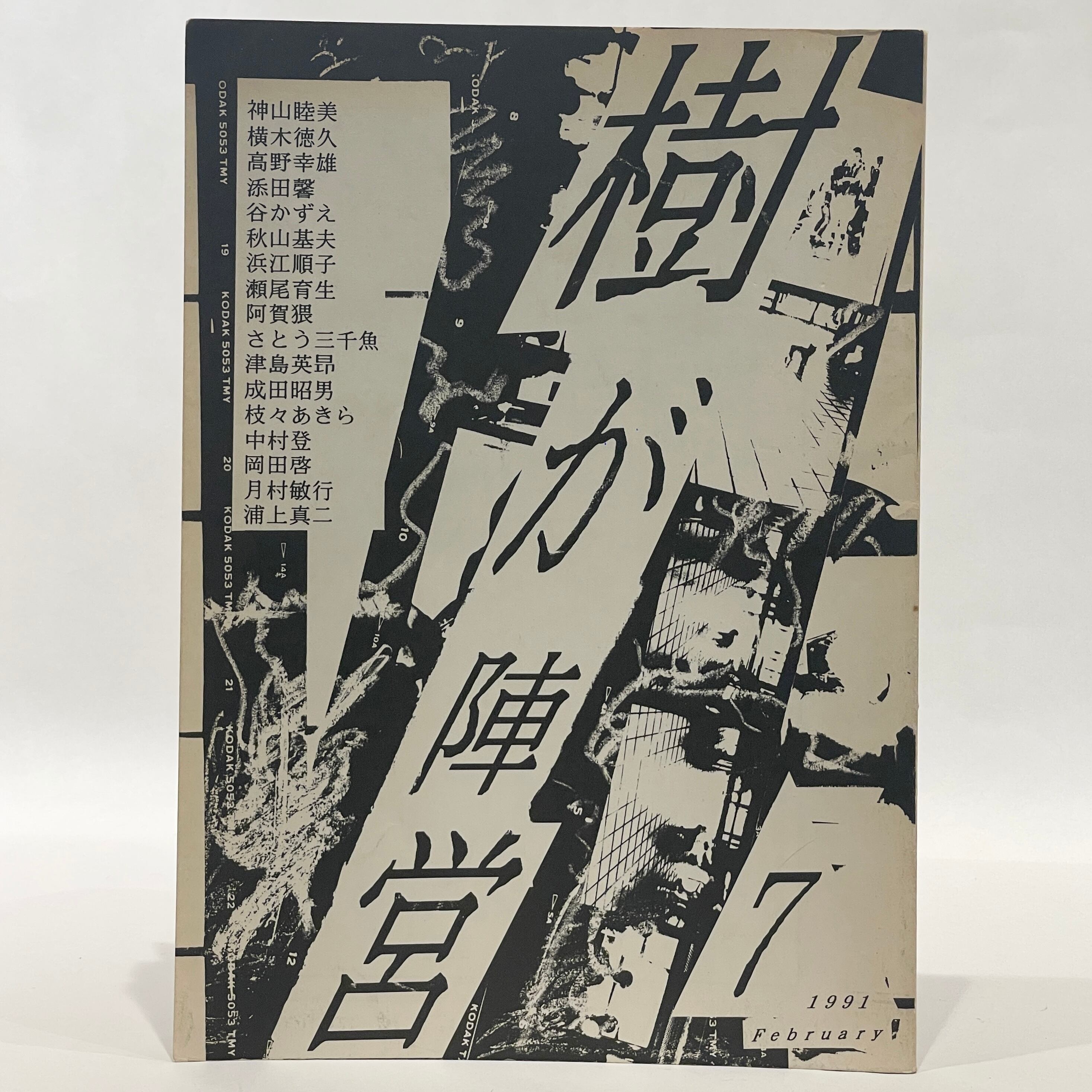 古本 | 七月堂古書部