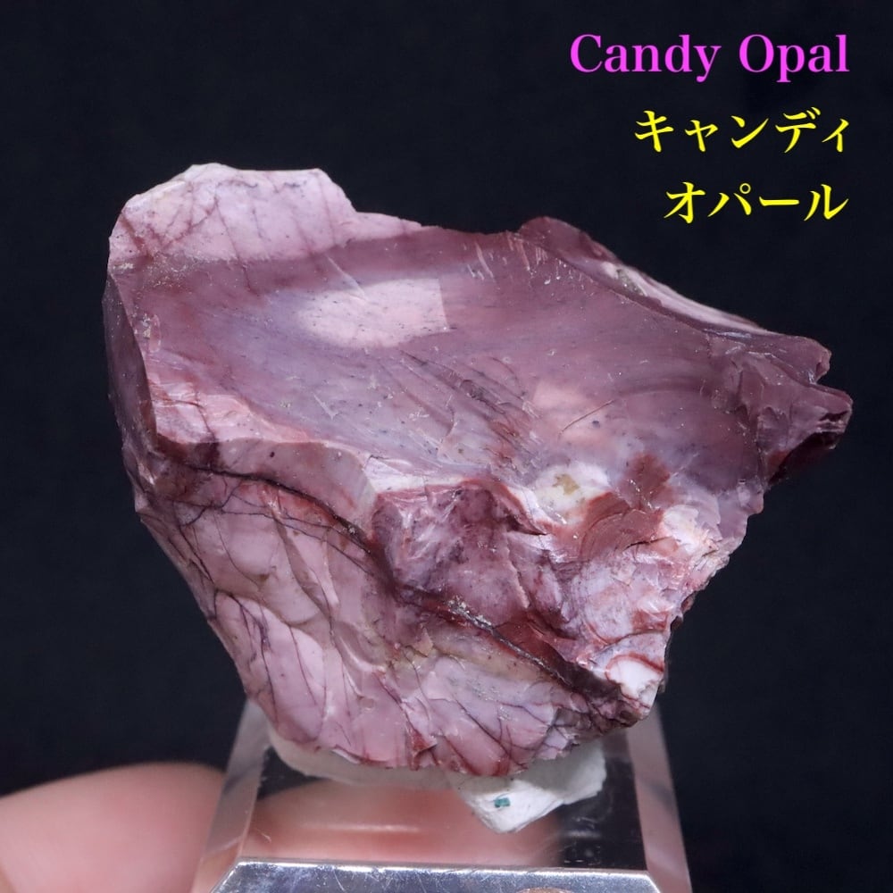 コモンオパール | 鉱物 天然石 American Minerals + Gemmy You