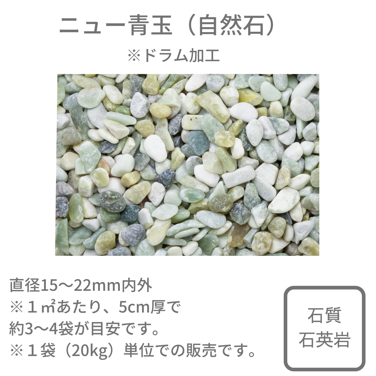 グラベルアイテム2 GRAVEL ITEM2