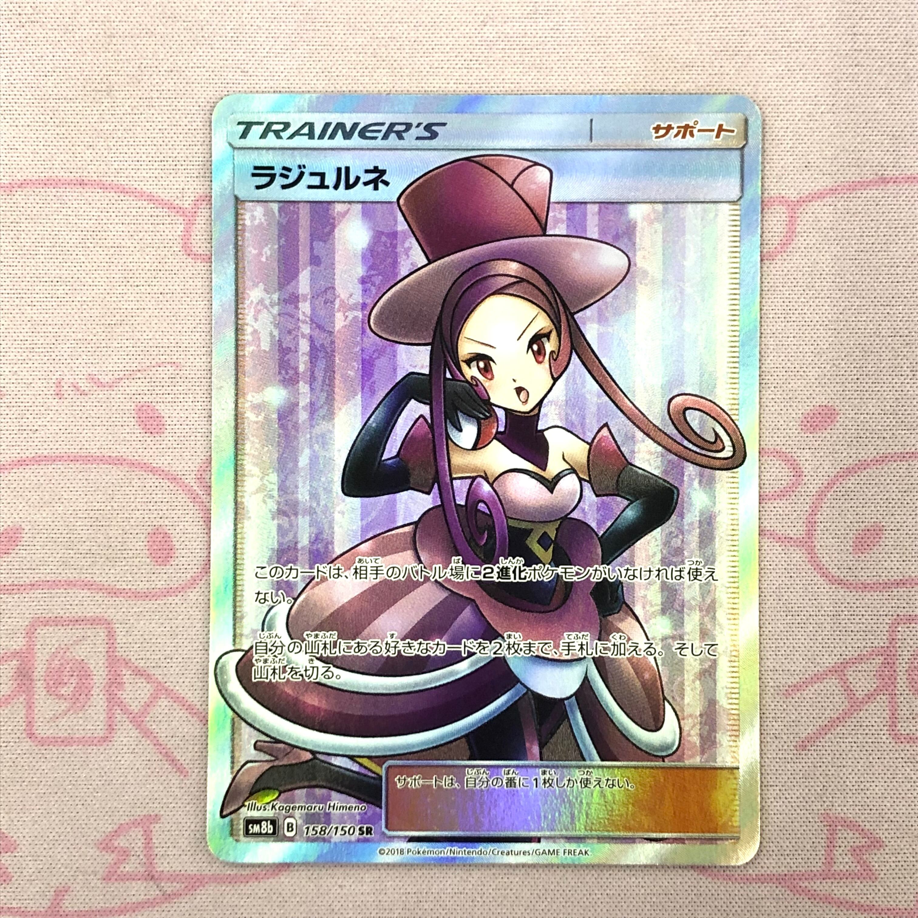 【美品】ラジュルネ SR