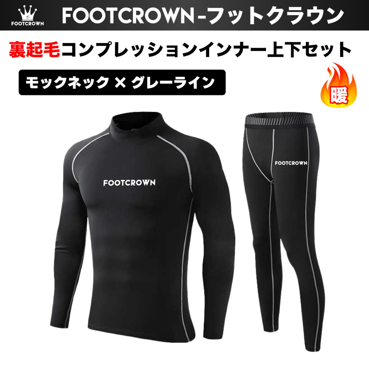 裏起毛コンプレッションインナー ゴシックロゴ上下セット 130~4XLサイズ 暖かい 秋冬 - 6