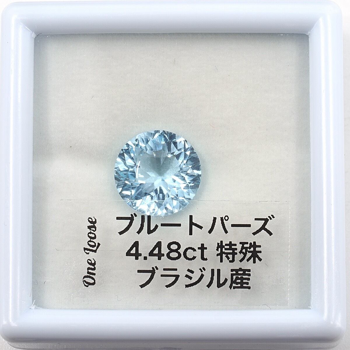 ブルートパーズ 4.48ct 特殊 | One Loose