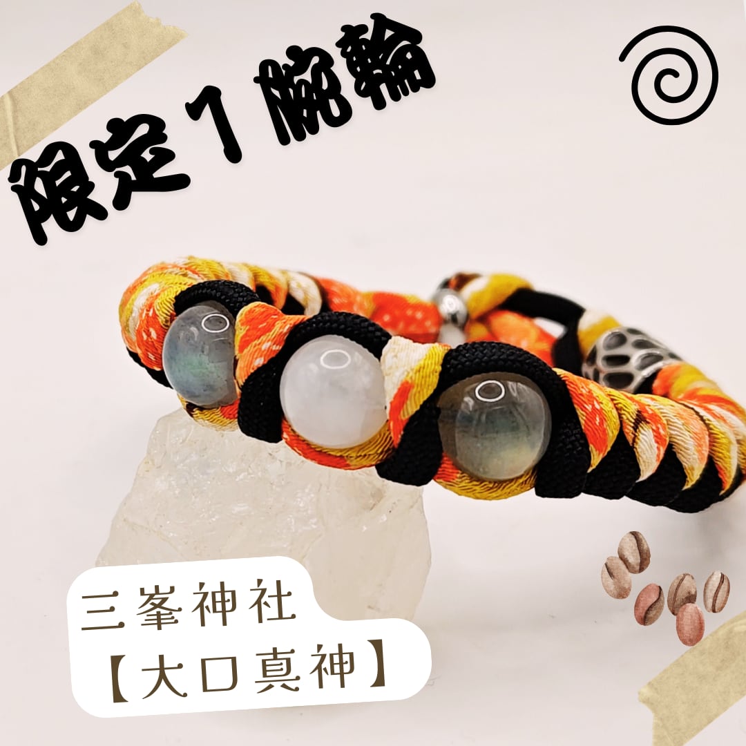 【三峯神社限定・一点物】日本武尊像 三峯神社参拝購入｜遠野霊石お揃いブレスレット 三峯神社【大口真神】限定ブレスレット｜狼神の守護と霊導を授かる特別