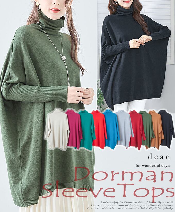 ニット トップス プルオーバー 長袖 チュニック丈 オフネック ハイネック ゆったり カジュアル 上品 綺麗め「着心地ゆったり なのにすっきり見せが叶う ドルマンスリーブ 長袖トップス」da10263