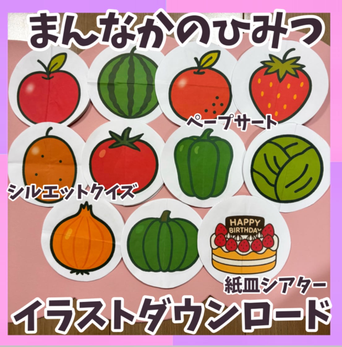 ✎*┈ 保育教材 オーダー専用ページ ★ ✎*┈ 保育教材 オーダー専用ページ ☆