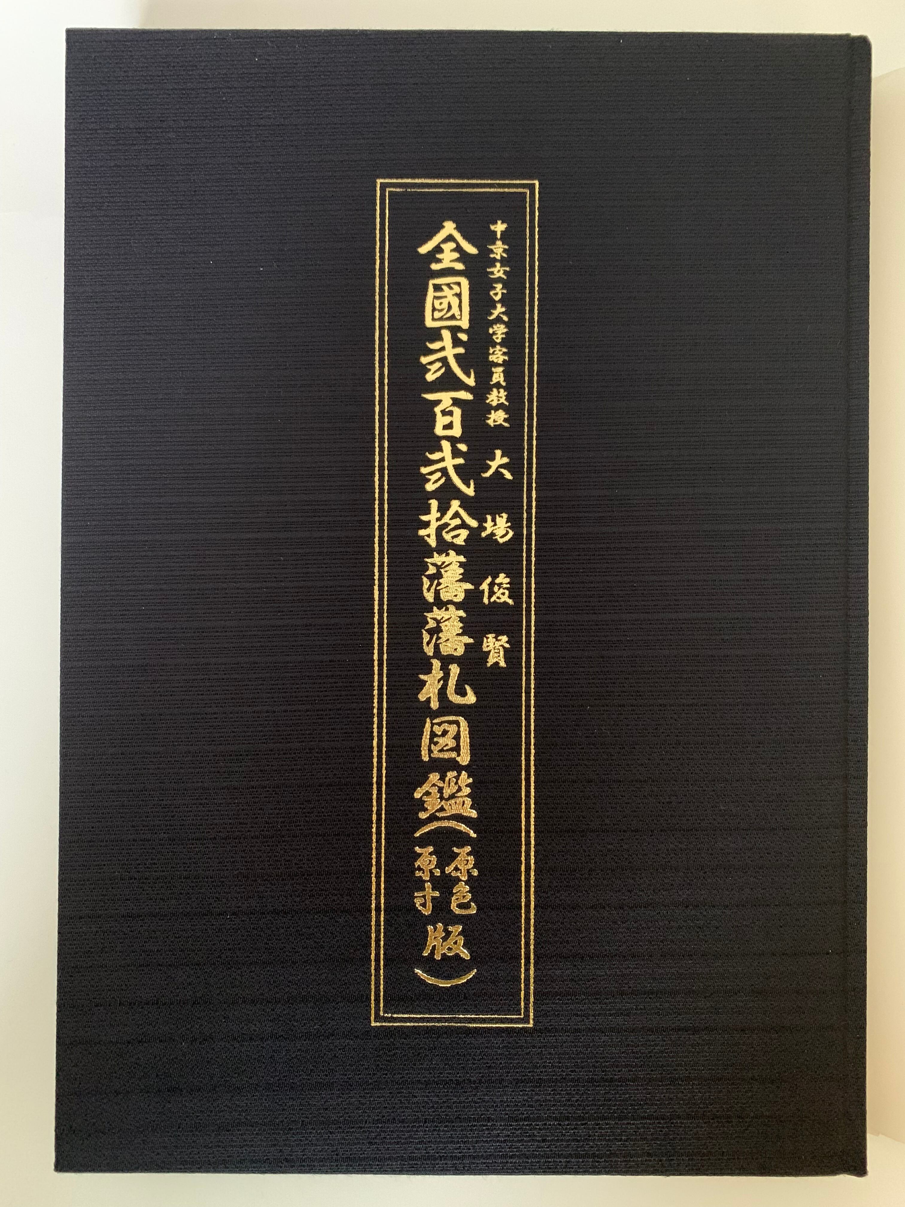 寛永通寳 仙台異書進冠深背 母銭 | 古銭の店 柚成堂