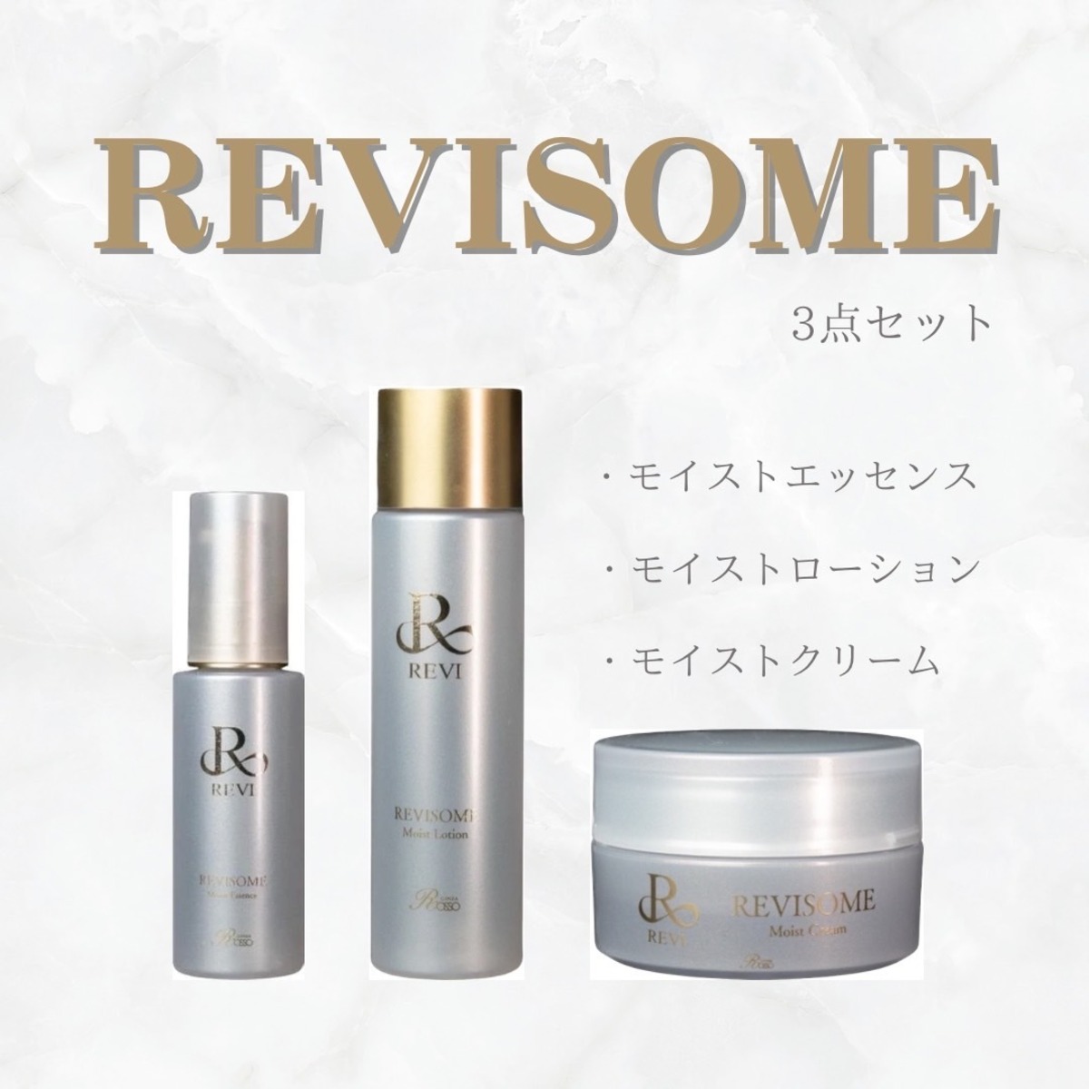 REVI SOME 3点セット | REVI online shop