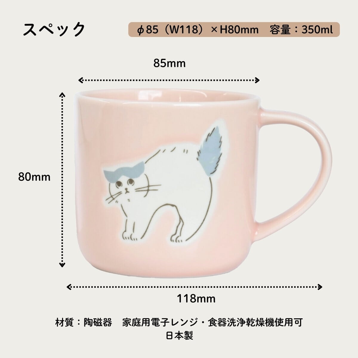 マグカップ｜Mai NEKO 猫雑貨 猫モチーフ 猫柄 猫グッズ おうち時間 プレゼント プチギフト 贈り物 猫好きさんへプレゼント